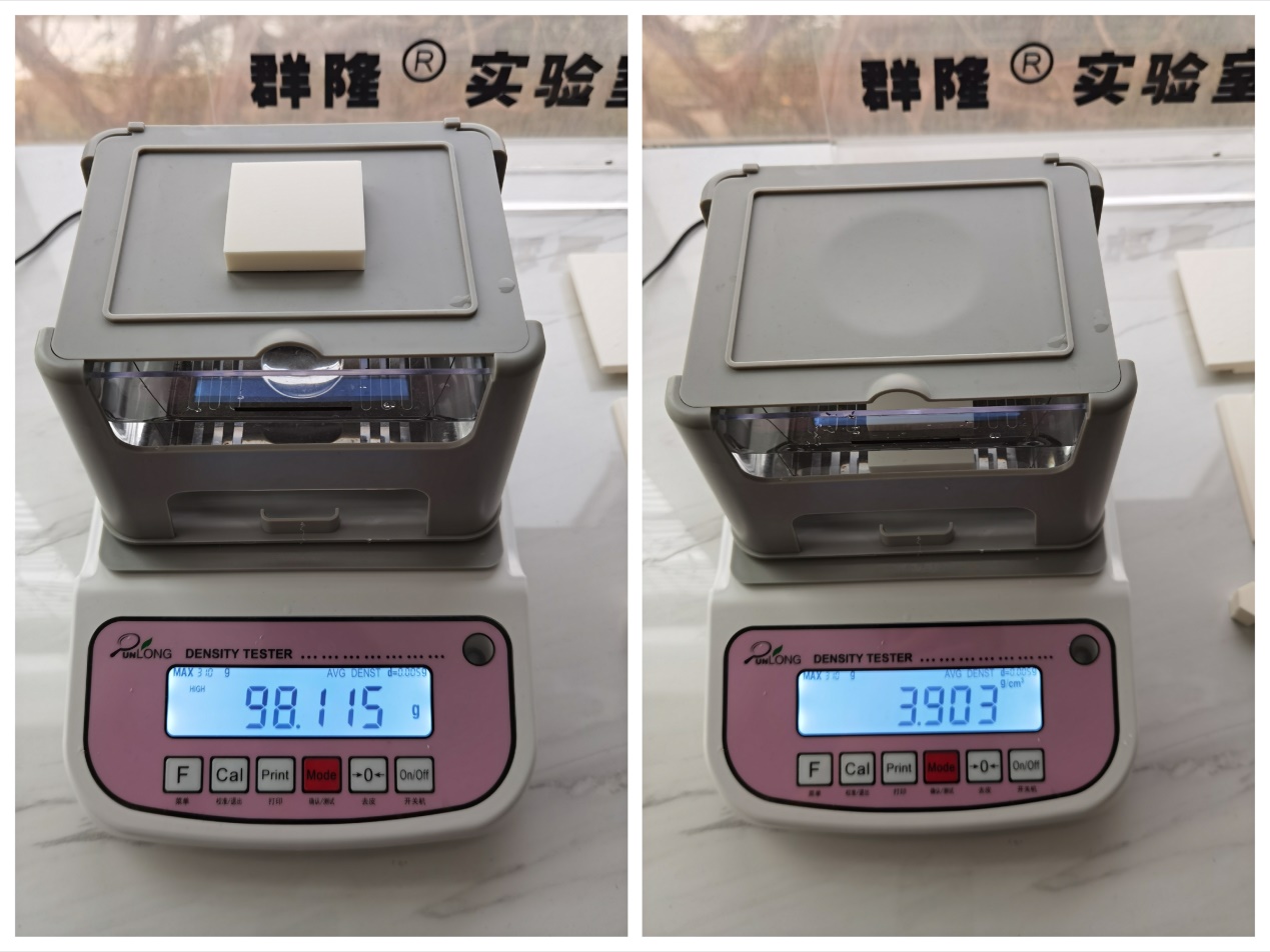 密度測(cè)試儀測(cè)量結(jié)果